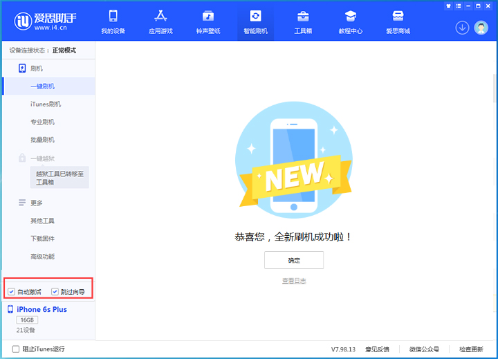 南通苹果手机维修分享iOS 15.7.8 正式版升级_iOS 15.7.8 正式版一键刷机教程 
