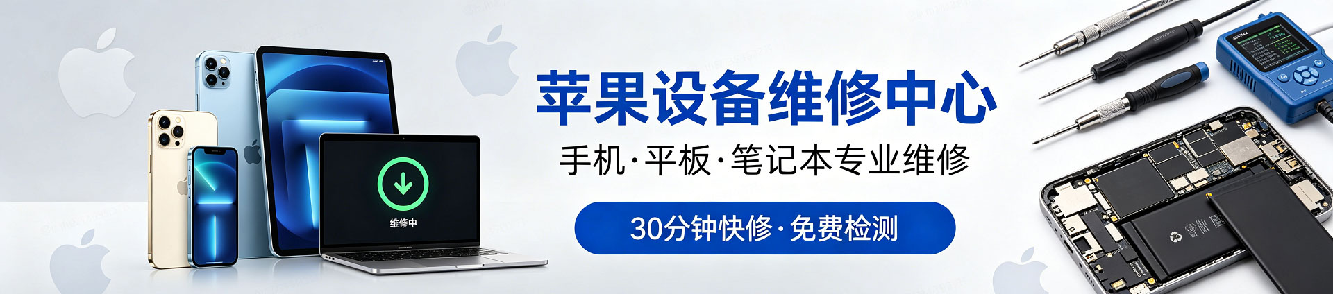 南通苹果手机维修服务地址查询